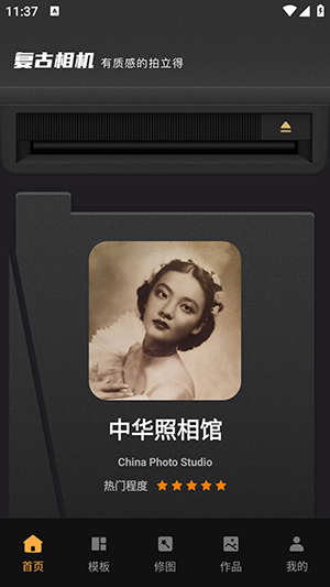 Bebo相机2