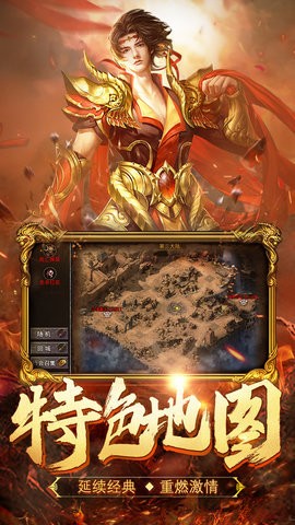 热血合击手游