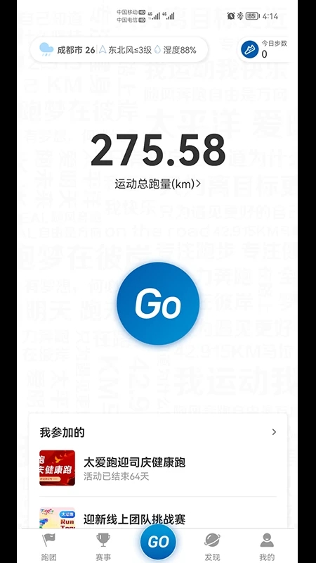 太爱跑0
