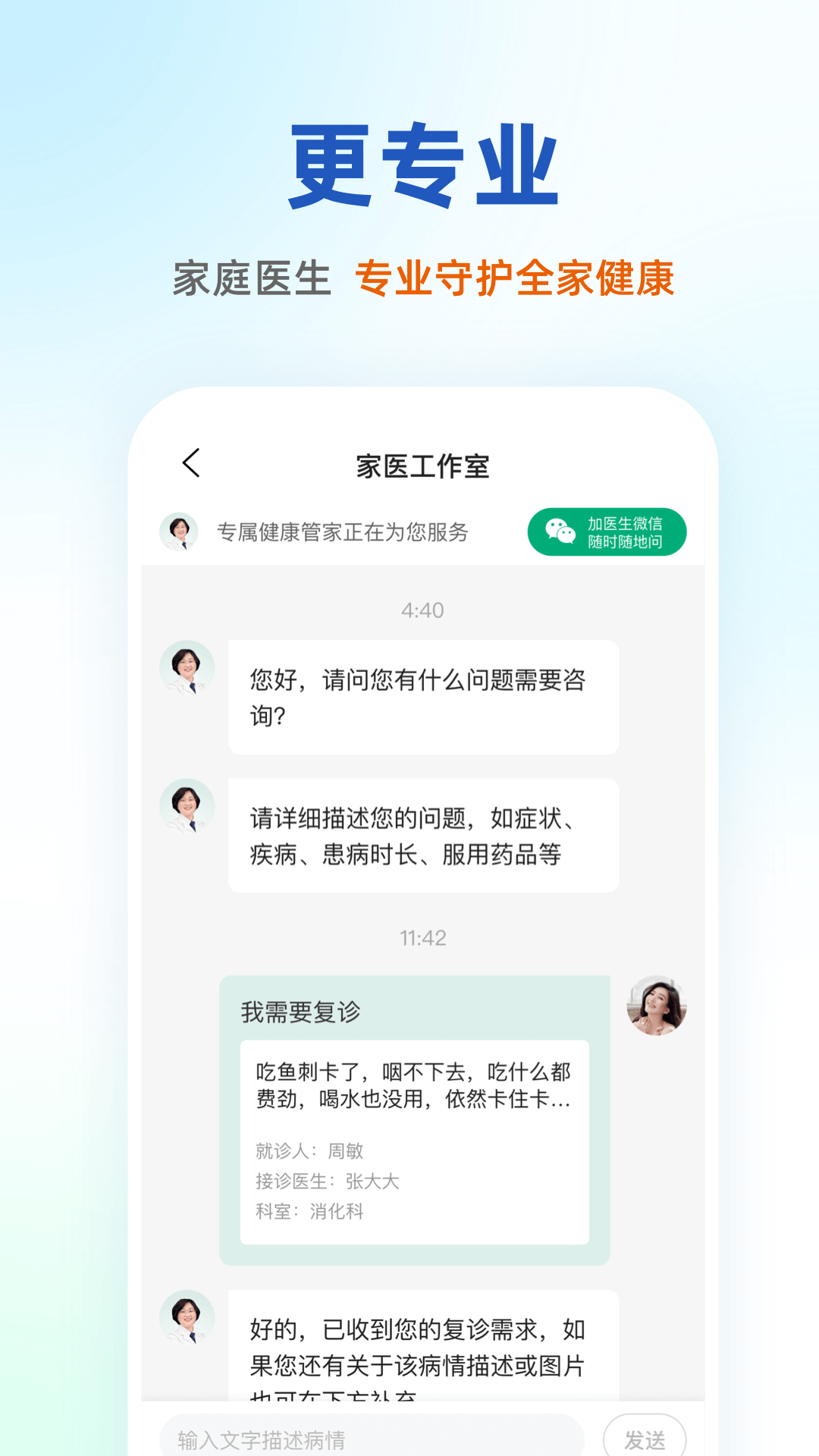 太医管家0