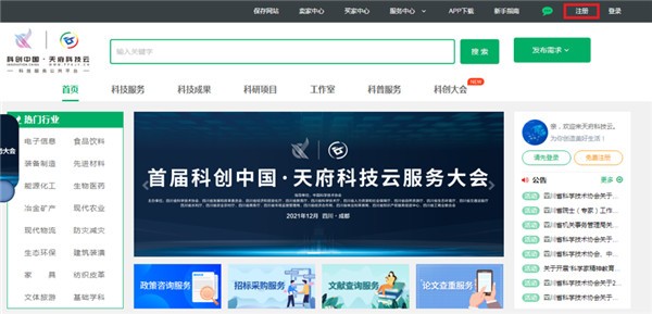 天府科技云