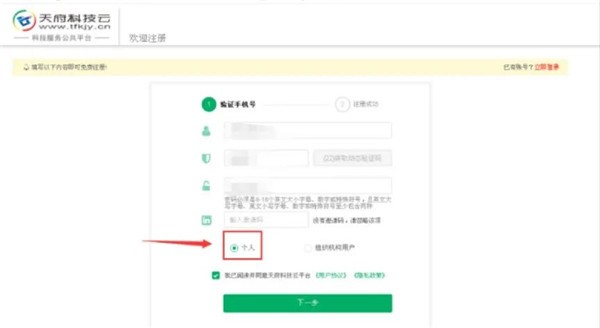 天府科技云