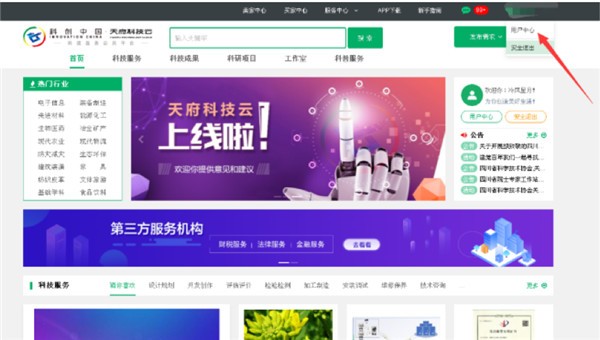 天府科技云