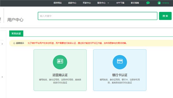 天府科技云