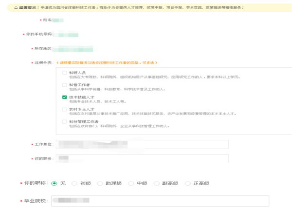 天府科技云