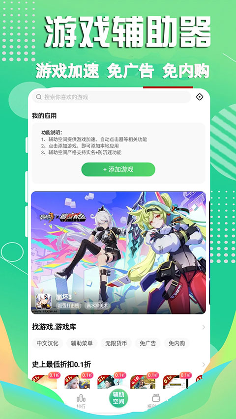 3733游戏盒0