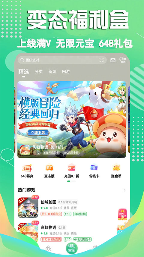 3733游戏盒1