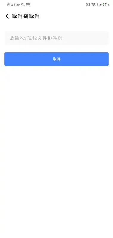 小晨网盘1