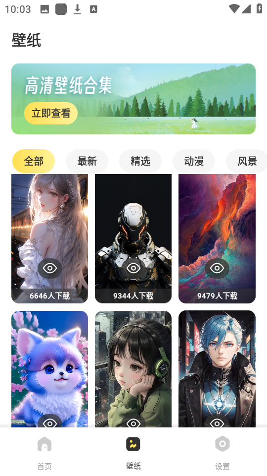 图个壁纸2