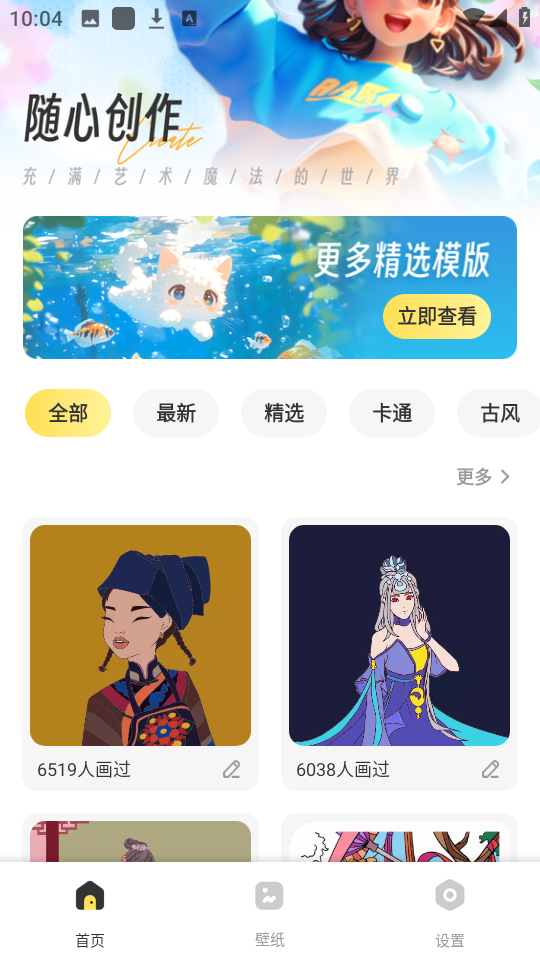 图个壁纸1