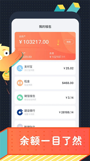 叨叨记账20240
