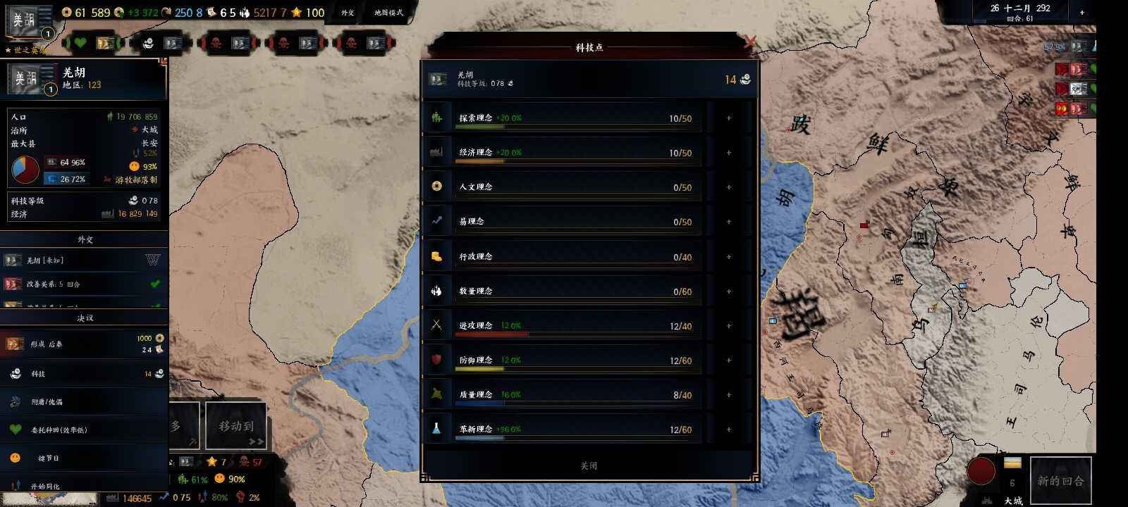 三国天下归心无限金币版0