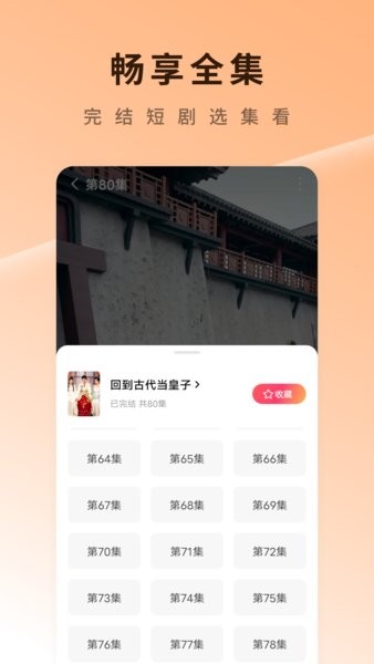 红果免费短剧安卓版1