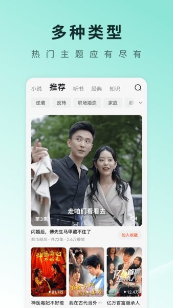 红果免费短剧安卓版0