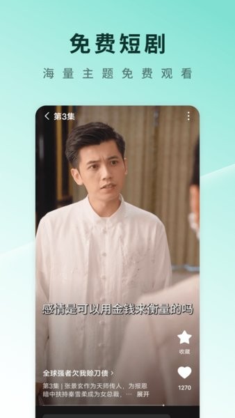 红果免费短剧安卓版2