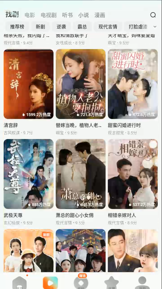 红果免费短剧安卓版