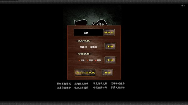 三国战线100%单机