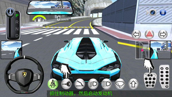 3D驾驶课2024最新版1