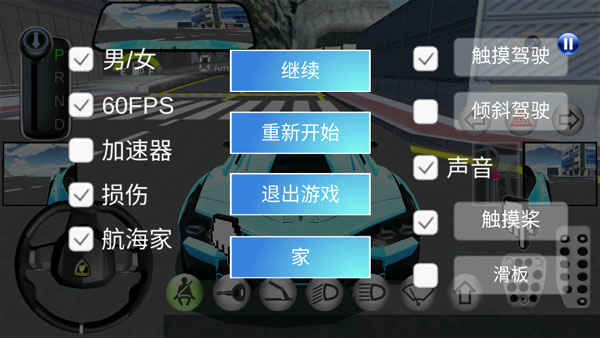 3D驾驶课2024最新版0