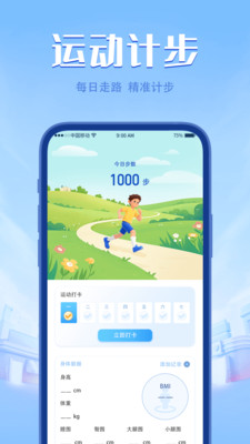 口袋走路极速版2