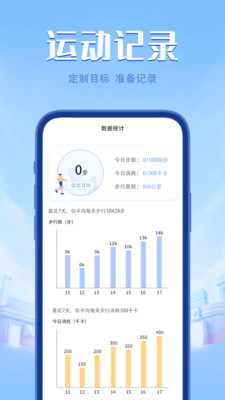 口袋走路极速版1