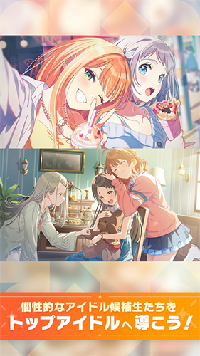 学园偶像大师中文版0