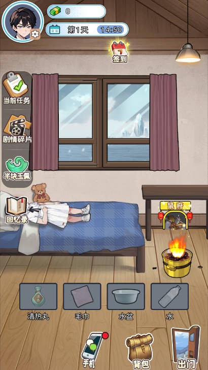 逆袭的一生免广告版0