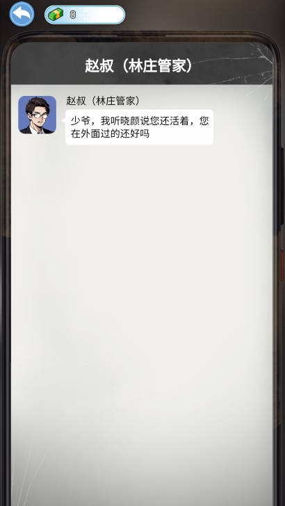 逆袭的一生免广告版2