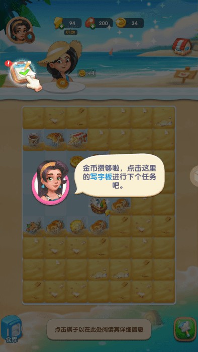 沙滩大作战