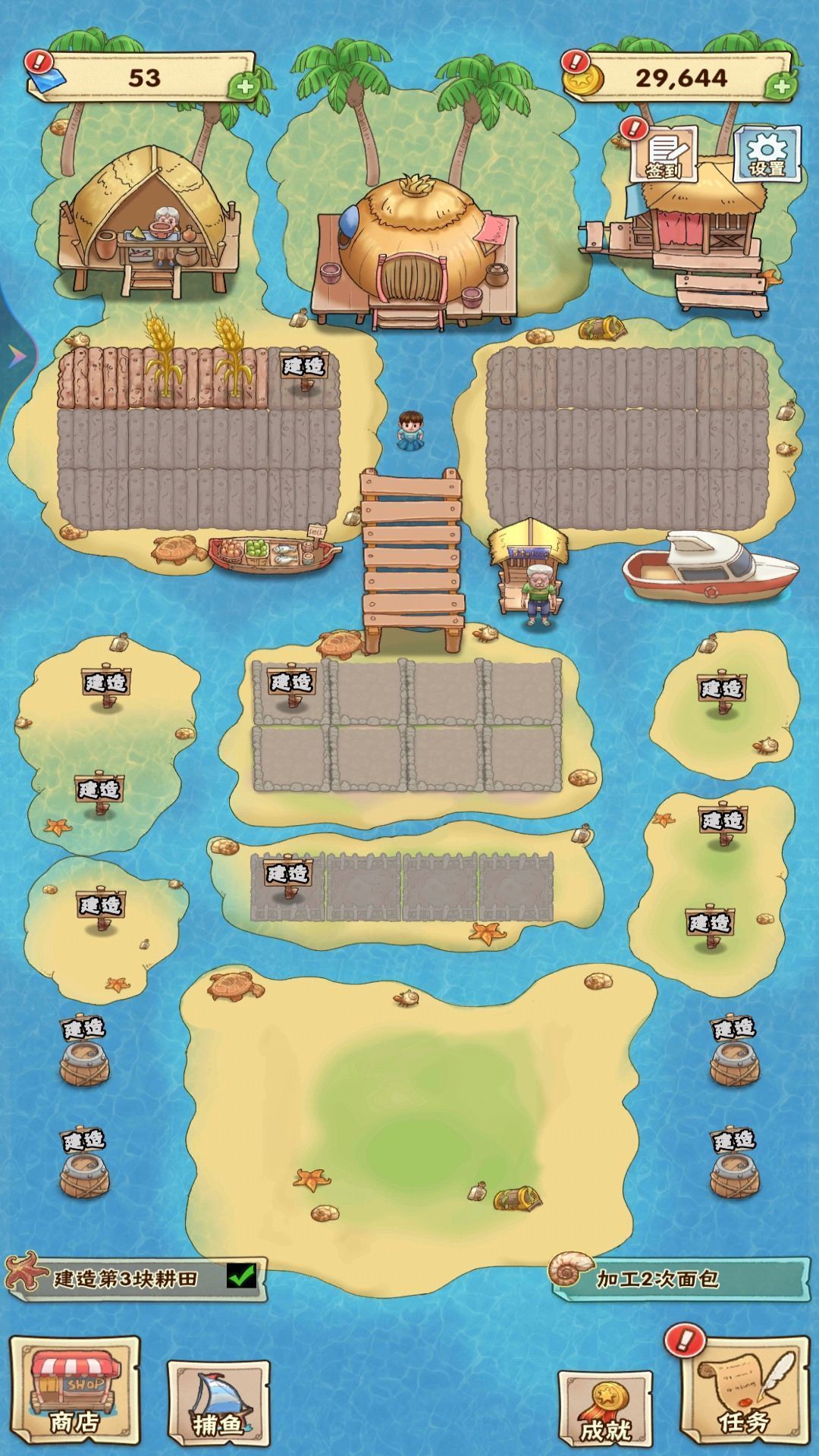 我有一座海岛0