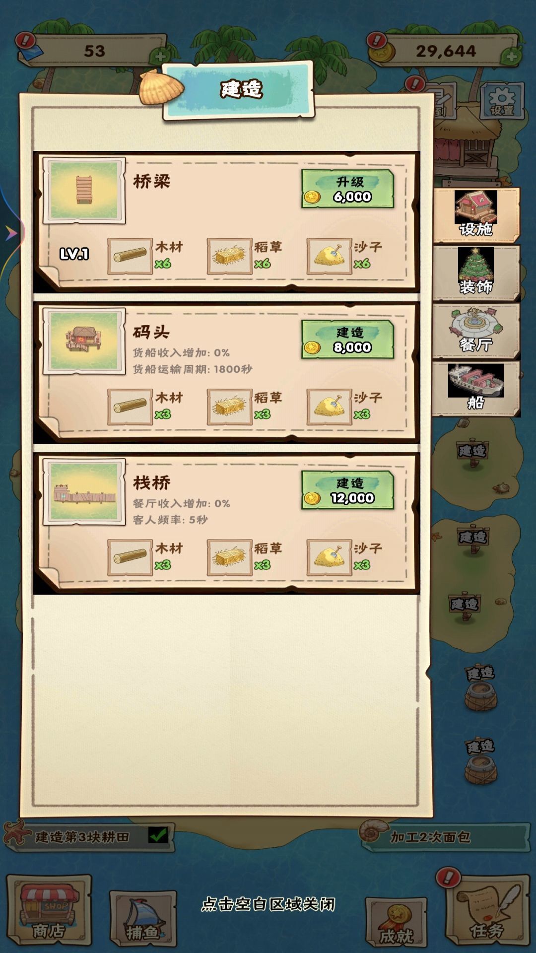 我有一座海岛1