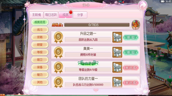 京门风月0