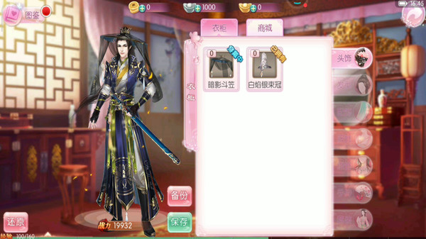 京门风月1