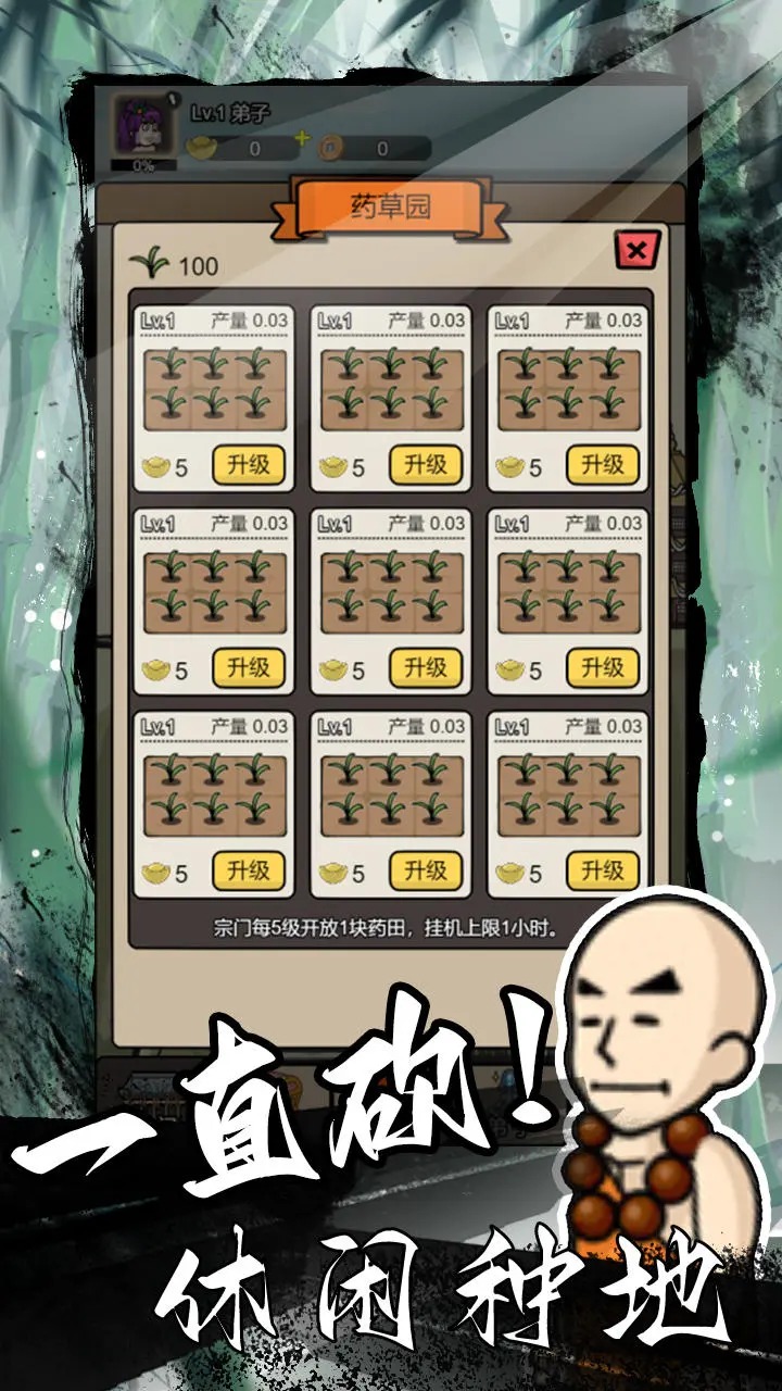 砍翻这江湖最新版48781