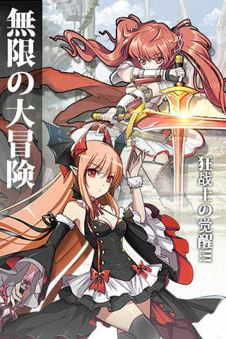 无尽大冒险手游1