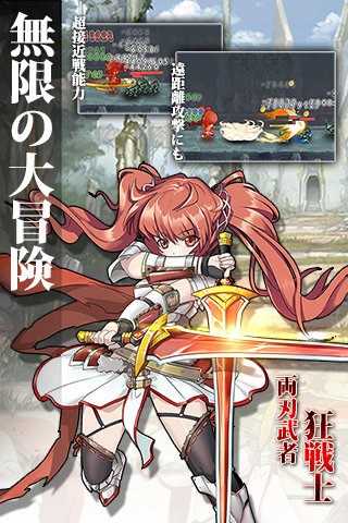 无尽大冒险手游2