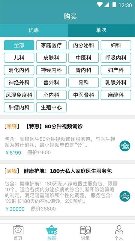 慢医生1