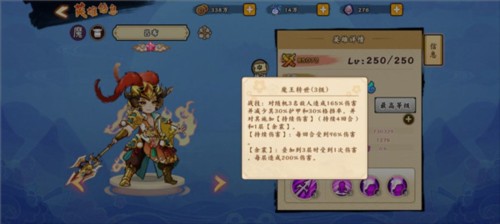 无双萌将官服新手阵容推荐图片7