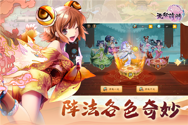 无双萌将官网版0