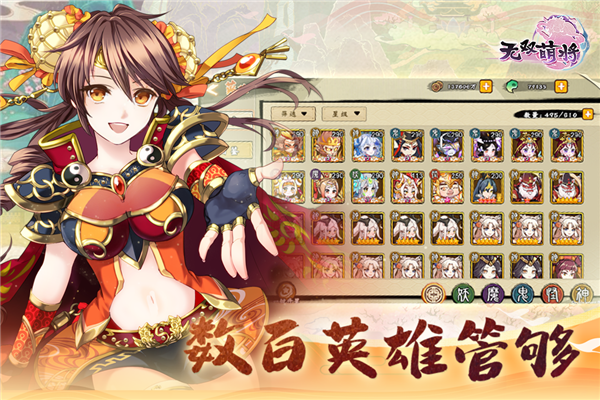 无双萌将官网版2
