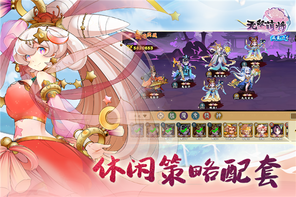 无双萌将官网版1