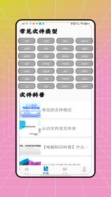 pdf全能转换王0