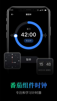 桌面全屏悬浮时钟1