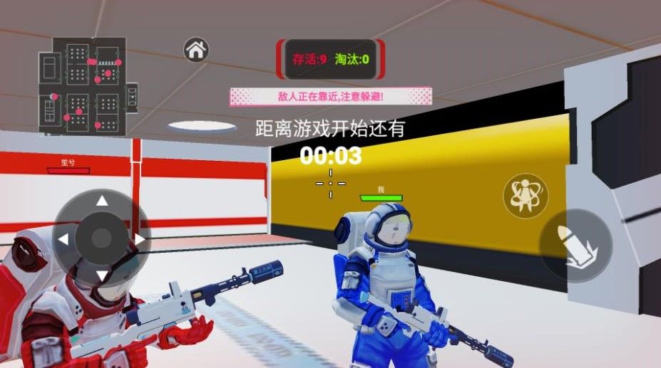 太空间谍杀1