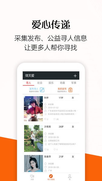微关爱家人防护0