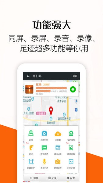 微关爱家人防护2