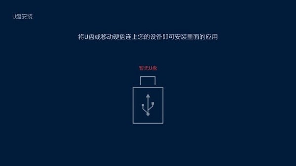 电视应用管家tv版1