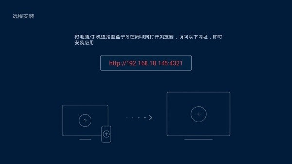 电视应用管家tv版
