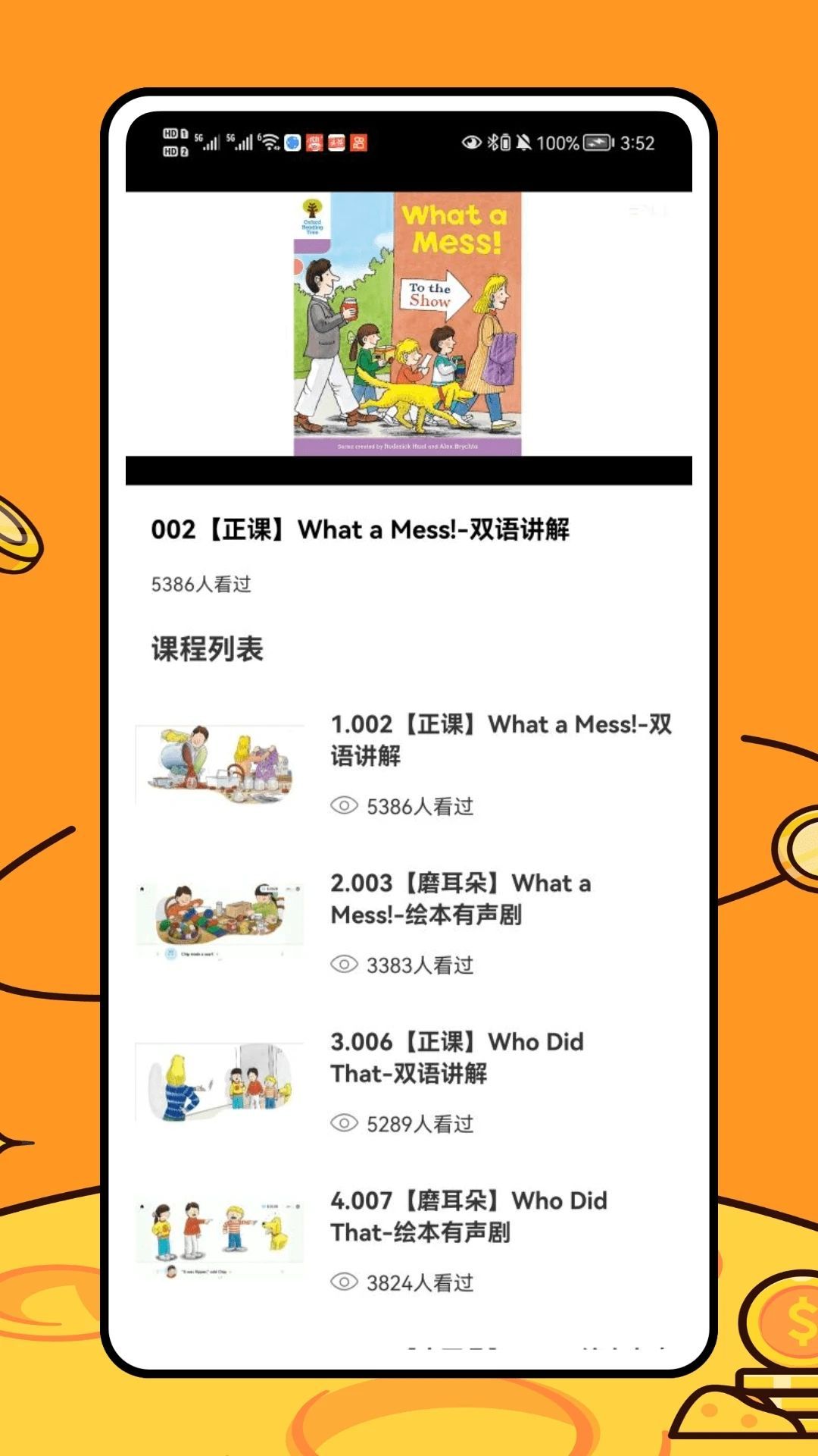 乐乐学堂1503
