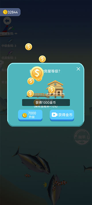 钓鱼模拟器1.0.21